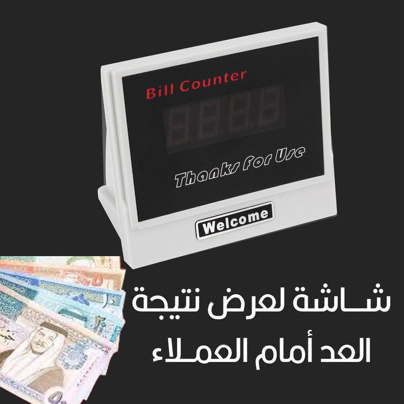 جهاز عد أوراق نقود