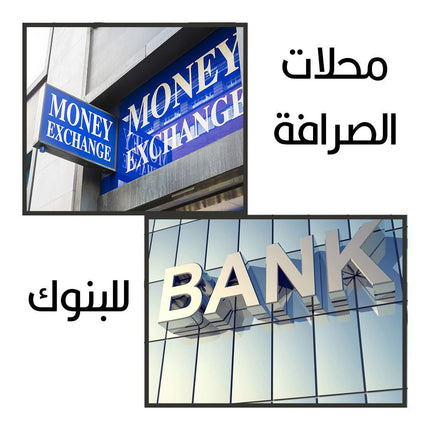 جهاز عد أوراق نقود