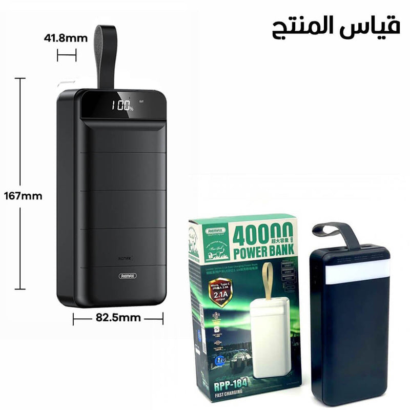 باور بانك متعدد الاستخدام Remax Portable Mobile Battery Charger Powerbank 40000Mah
