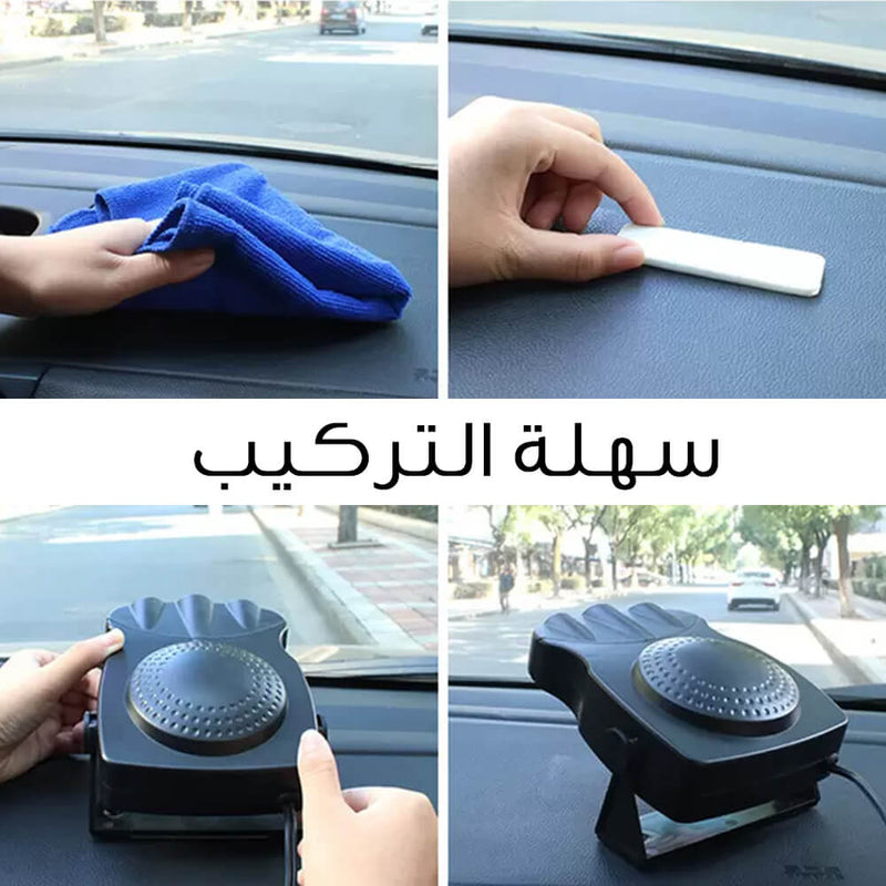 مروحه للسياره حامي بارد للضباب
