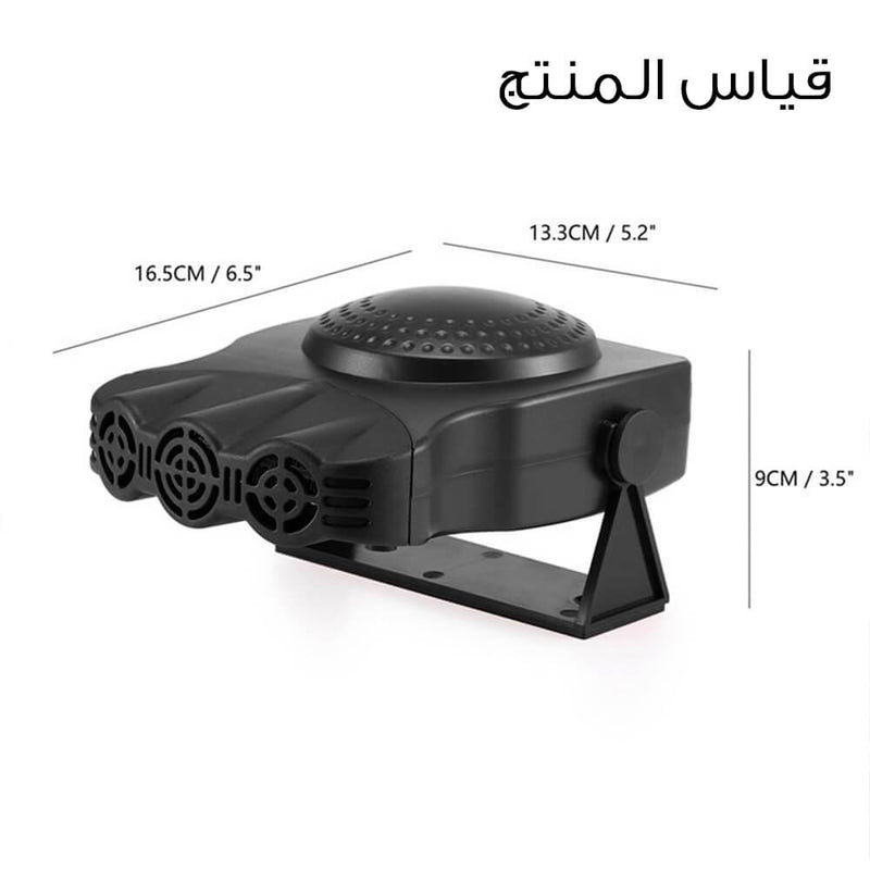 مروحه للسياره حامي بارد للضباب