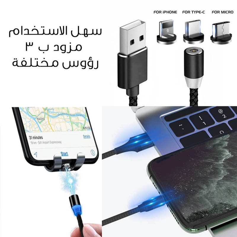 سلك شاحن مغناطيسي 3 ب 1 مع ضوء ليد MOXOM 3 in 1 Fast Magnet Charge Cable LED Lighting