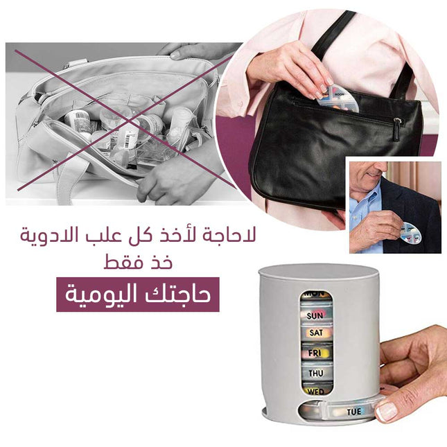منظم الأدوية والفيتامينات pill pro organize pills & vitamins