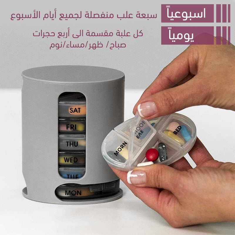 منظم الأدوية والفيتامينات pill pro organize pills & vitamins