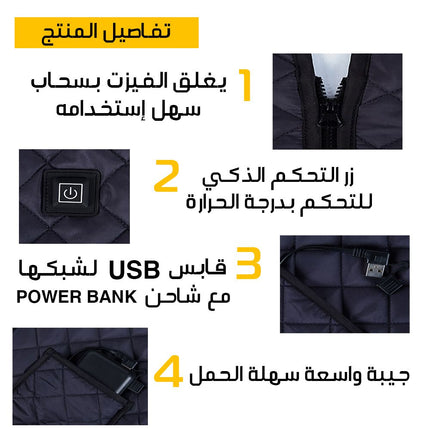 فزت إلكتروني حراري vests intelligent control