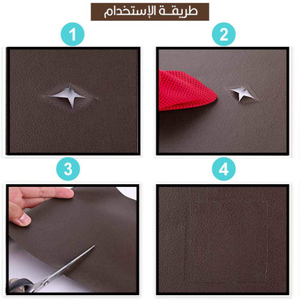لاصق جلدي متعدد الإستخدامات  leather adhesive tape