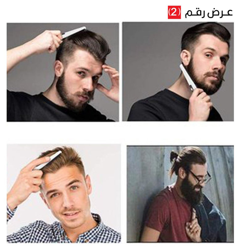 ستريتنر ومشط اللحية الرجالي