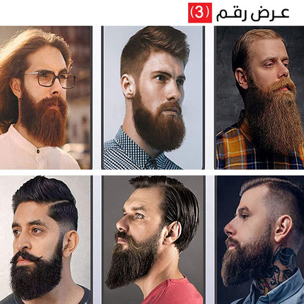 ستريتنر ومشط اللحية الرجالي