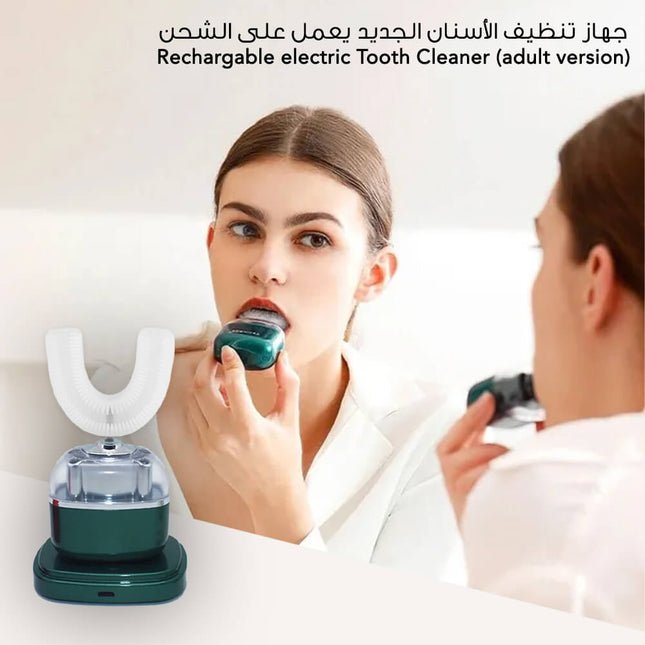 جهاز تنظيف الأسنان الجديد يعمل على الشحن Rechargable Electric Tooth Cleaner (adult Version)