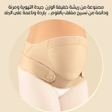 مشد خاص للحوامل Pregnant Support Corset Belly Belt