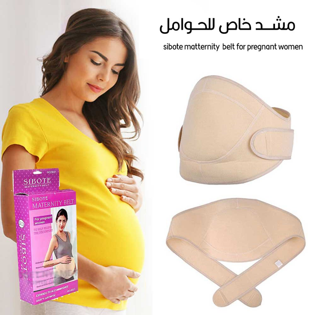 مشد خاص للحوامل Pregnant Support Corset Belly Belt