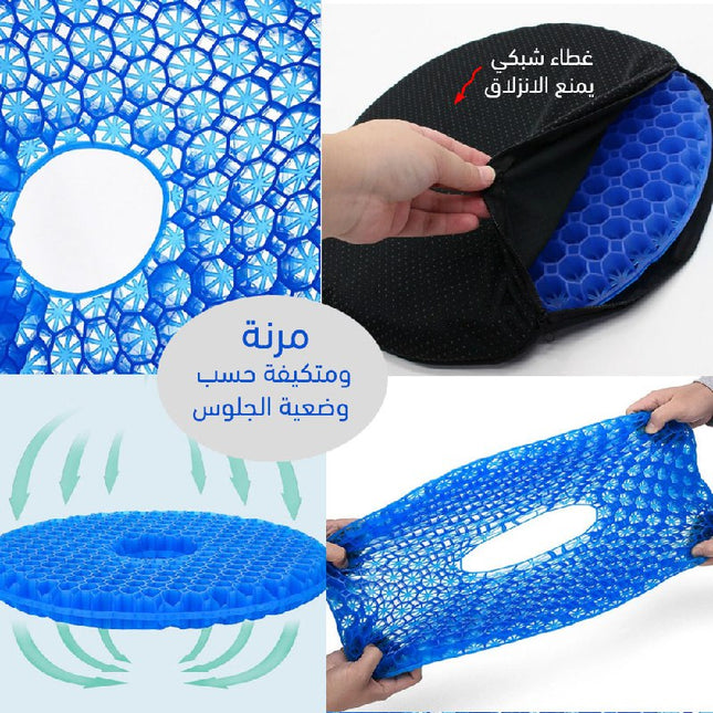 مقعد سيليكون دائري round seat gel cushion
