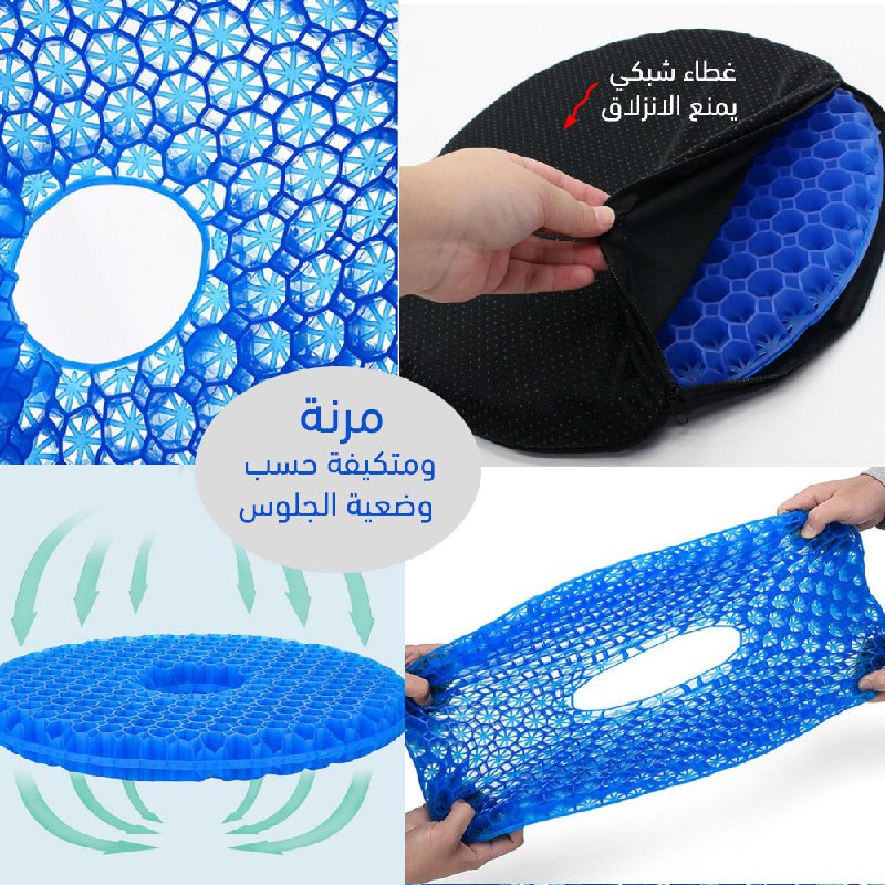 مقعد سيليكون دائري round seat gel cushion