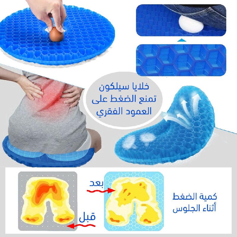 مقعد سيليكون دائري round seat gel cushion