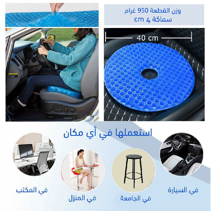 مقعد سيليكون دائري round seat gel cushion