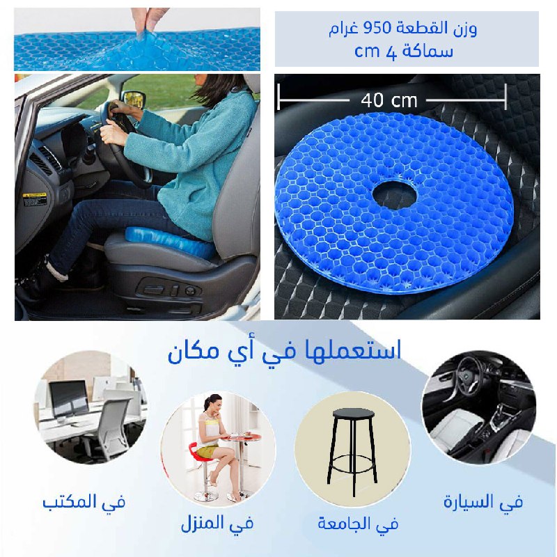 مقعد سيليكون دائري round seat gel cushion