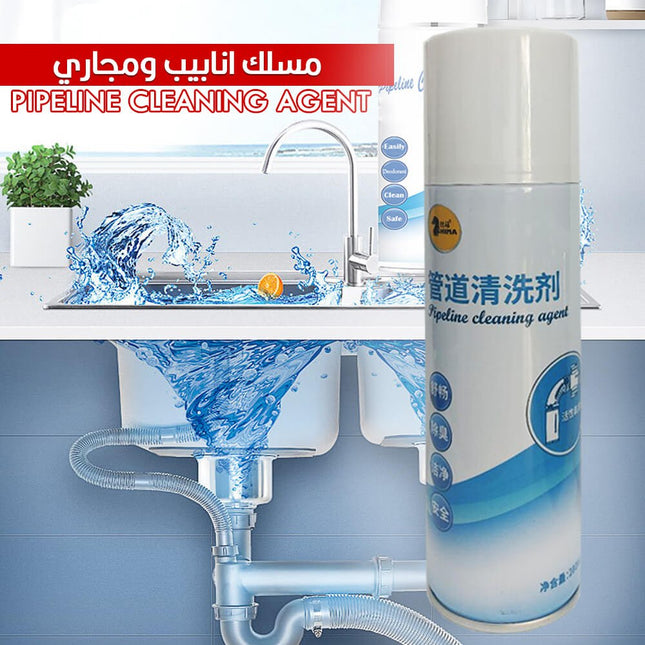 فوم مسلك ومنظف مصارف ومجاري PIPELINE CLEANING AGENT