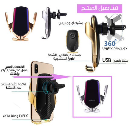 ستاند هاتف مع شاحن وايرلس للسيارة  R1 smart sensor car wireless charger