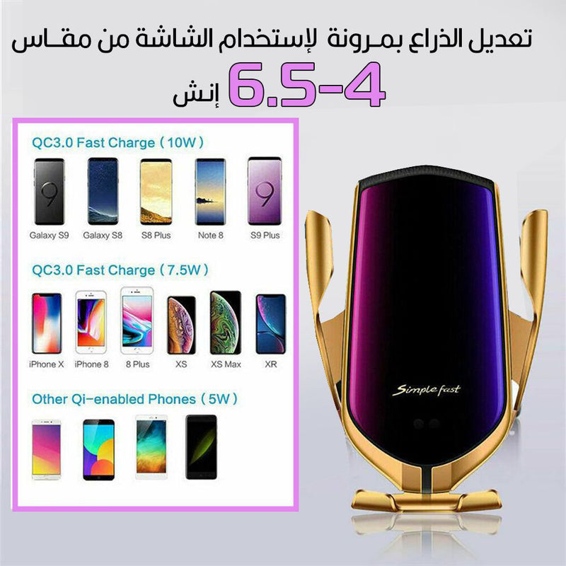 ستاند هاتف مع شاحن وايرلس للسيارة  R1 smart sensor car wireless charger