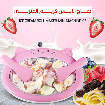 صاج الآيــس كريم المنزلـي