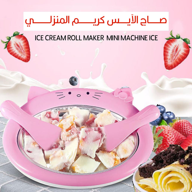 صاج الآيــس كريم المنزلـي