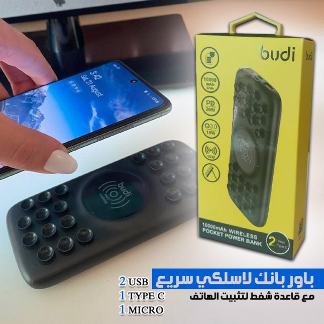 باور بانك لاسلكي سريع مع قاعدة شفط لتثبيت الهاتف BUDI