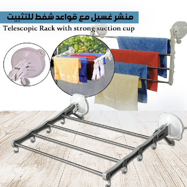 منشر غسيل مع قواعد شفط للتثبيت Telescopic Rack with strong suction cup