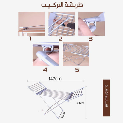 منشر كهربائي لتجفيف الملابس  Electric clothes dryer