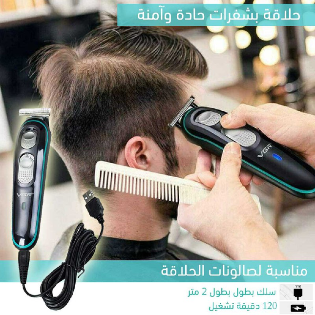ماكنة حلاقة VGR V-055