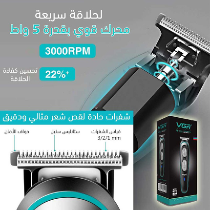 ماكنة حلاقة VGR V-055