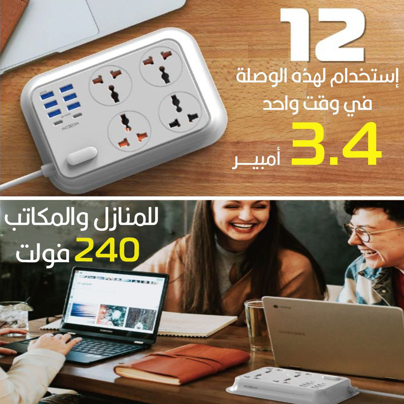 وصــلة كهربائيـة متعددة الإستخدام Multi-use electrical connection