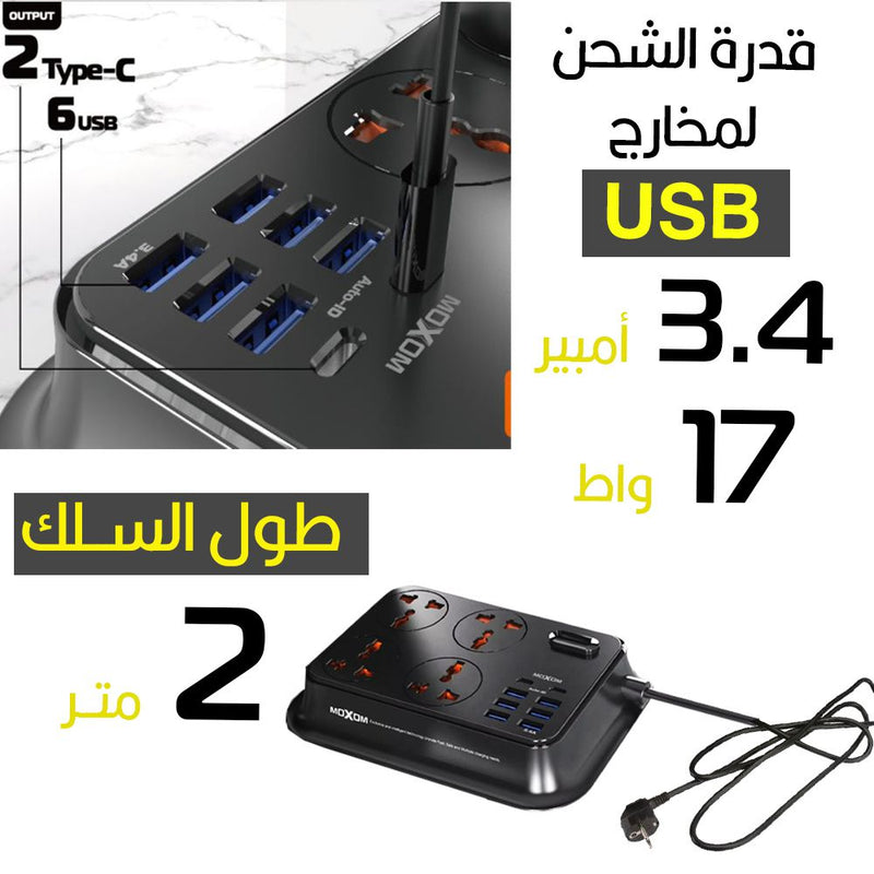 وصــلة كهربائيـة متعددة الإستخدام Multi-use electrical connection