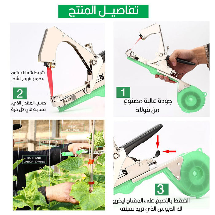 مربط الشجر اليدوي  tape tool hand tying