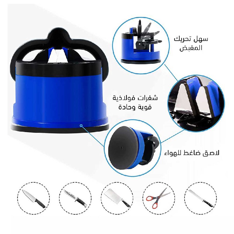 مسن سكاكين صغير يدوي