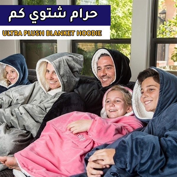 بلوزه هودي شتوي مع كم وطاقيه