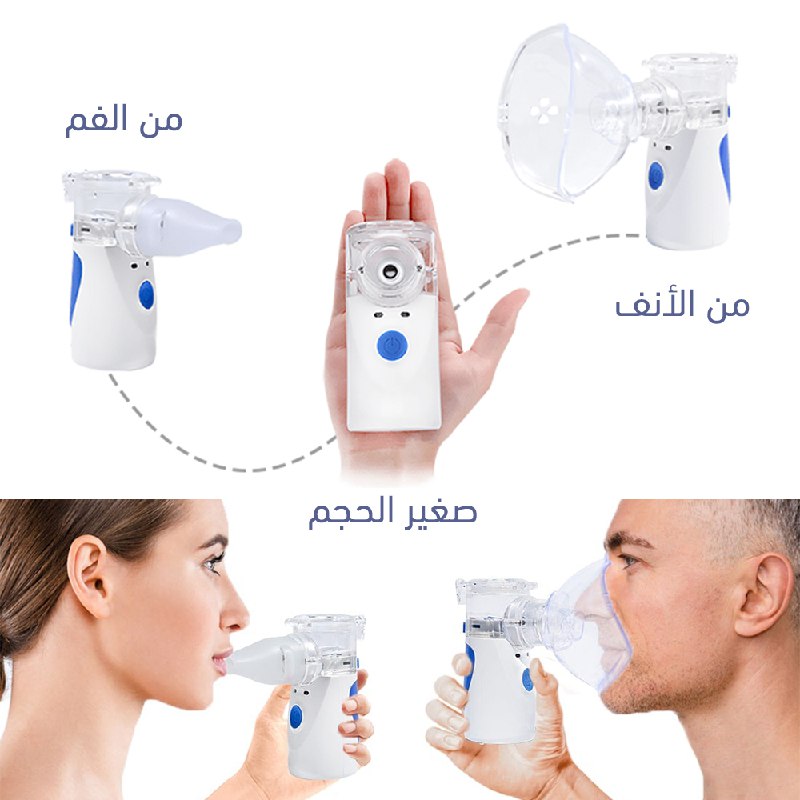 جهاز تبخير الأنف و الفم المتطور mesh nebulizer