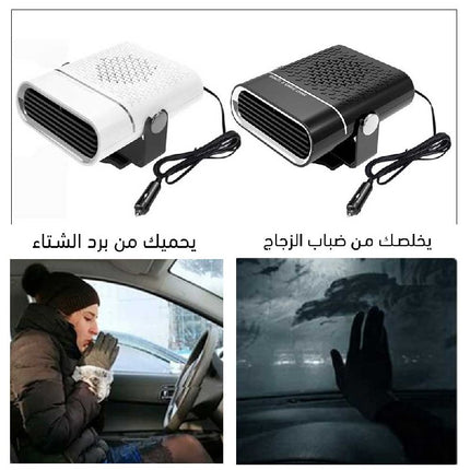 مزيل الضباب لزجاج السيارة   Defogger for car windshield
