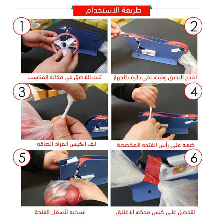 جهاز ربط الأكياس  bag tying machine