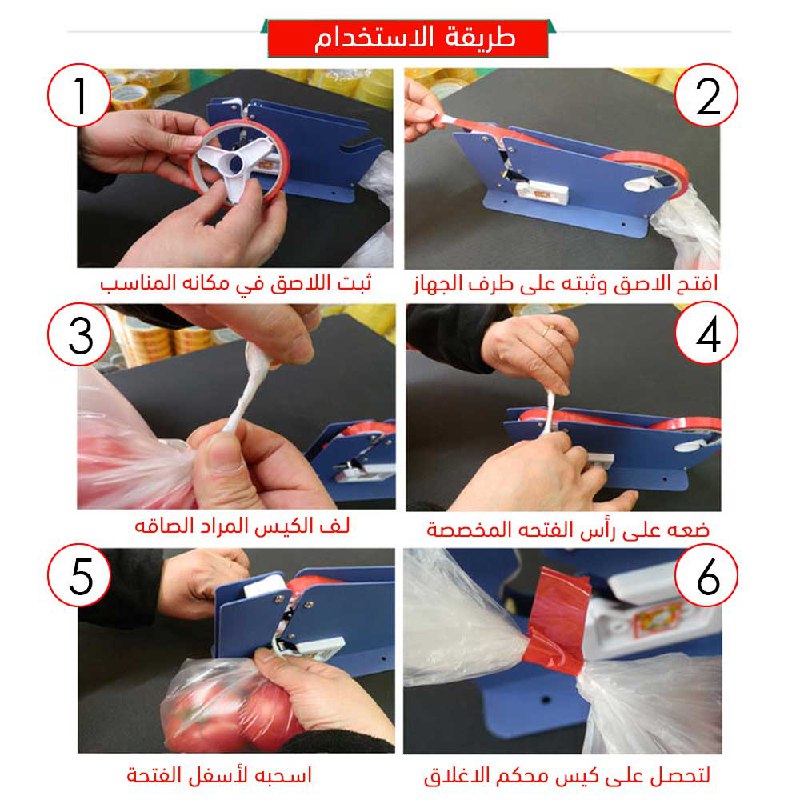 جهاز ربط الأكياس  bag tying machine
