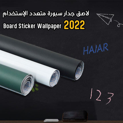 لاصق جدارن سبوة للاطفال 2022