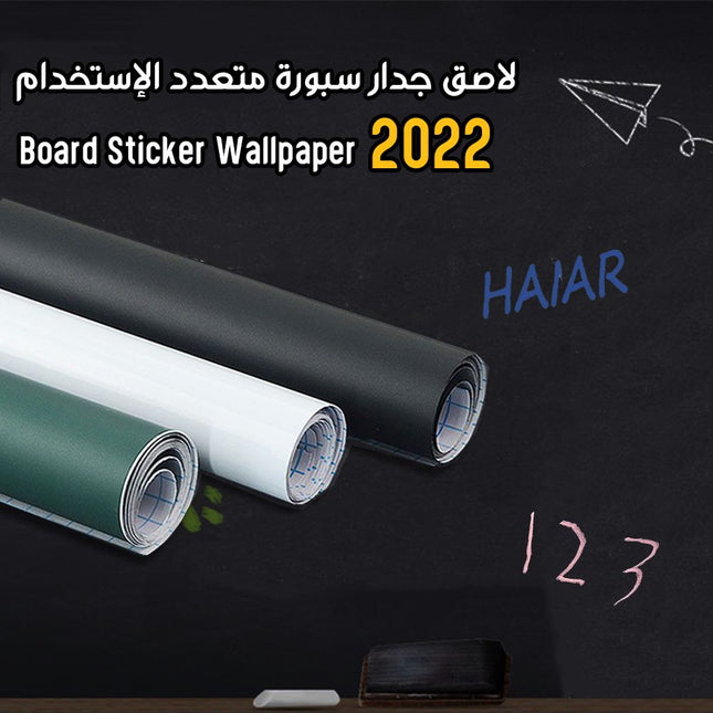 لاصق جدارن سبوة للاطفال 2022