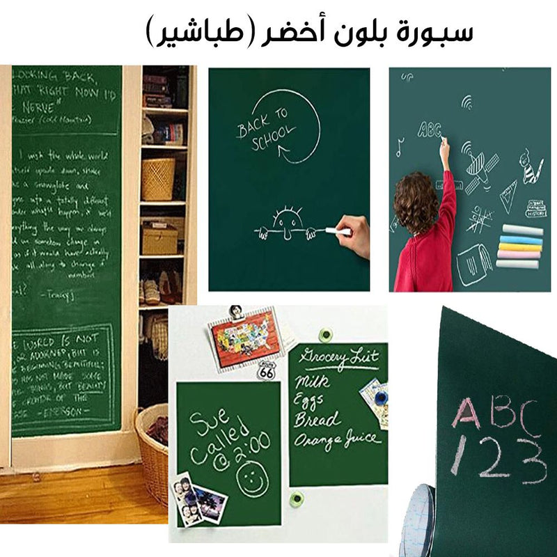 لاصق جدارن سبوة للاطفال 2022