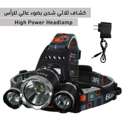 كشاف ثلاثي شحن بضوء عالي للرأس