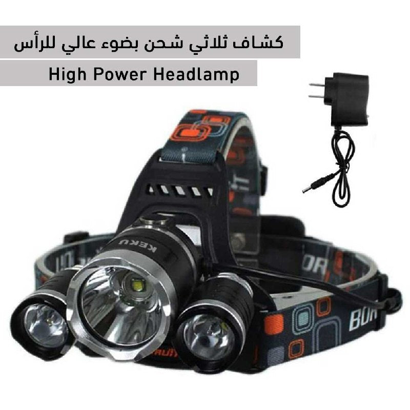 كشاف ثلاثي شحن بضوء عالي للرأس
