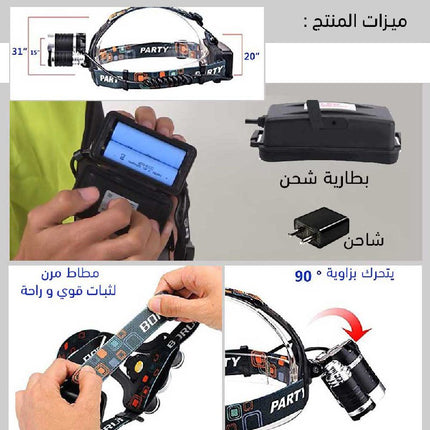 كشاف ثلاثي شحن بضوء عالي للرأس