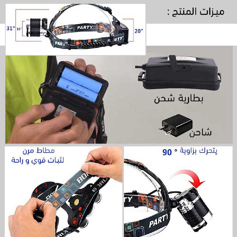 كشاف ثلاثي شحن بضوء عالي للرأس