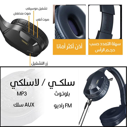 سماعات أذن وايرلس للألعاب  remax gaming headphone wirless  RB-750HB