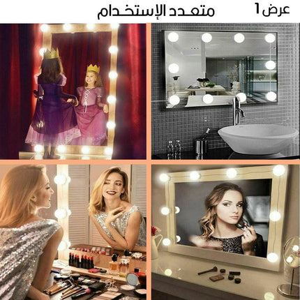 ضوء للمرآة متعدد الإستخدام