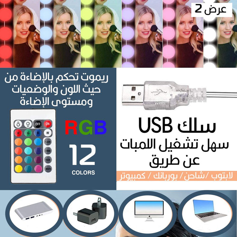 ضوء للمرآة متعدد الإستخدام