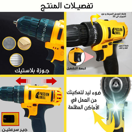 دريل شحن فولت passion drill 36